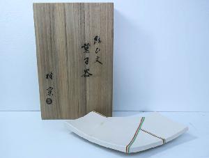 【茶道具】 京焼 桂窯 結び文様 菓子器 （共箱入り）